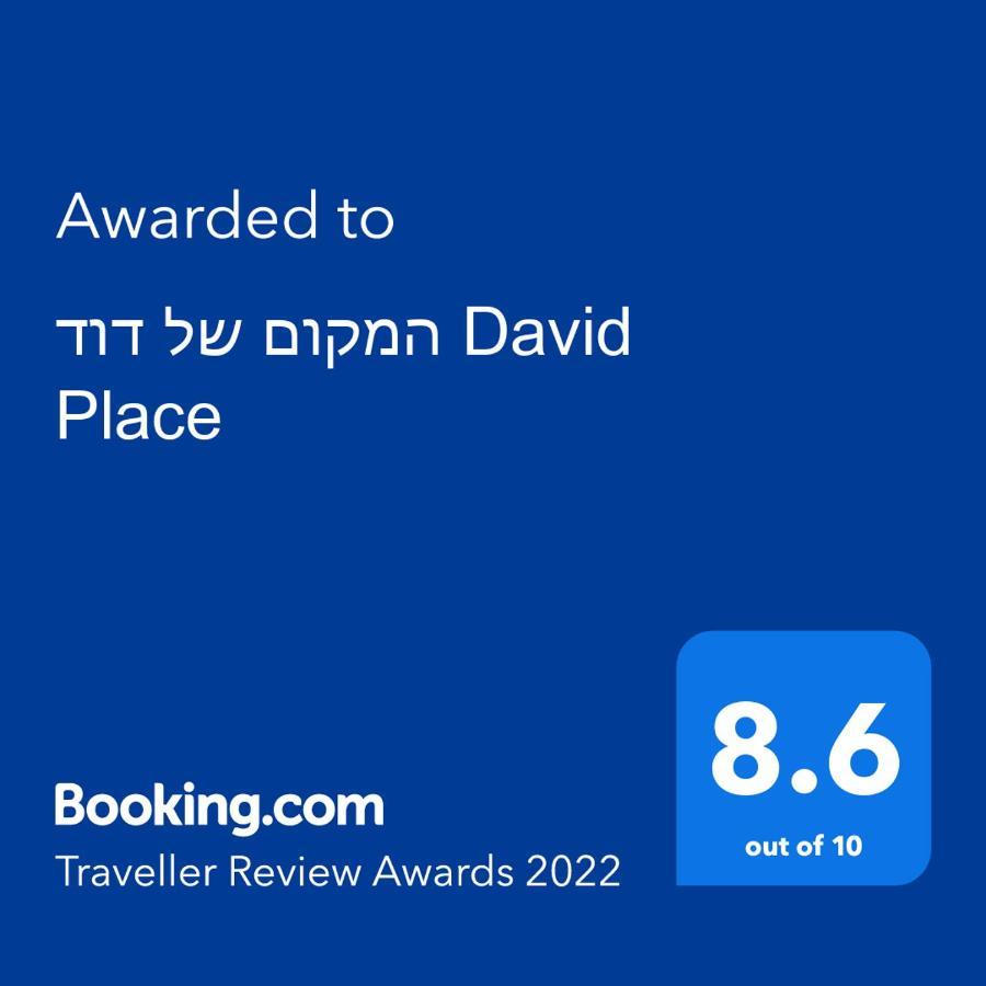 המקום של דוד David Place Apartment